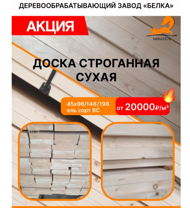 Акция 1